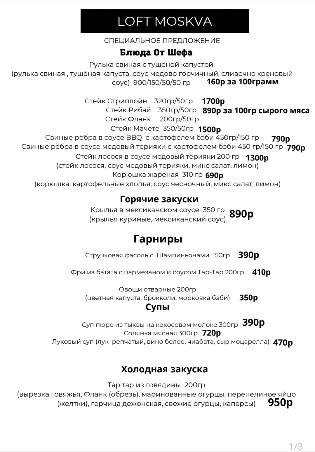 Где попить пиво