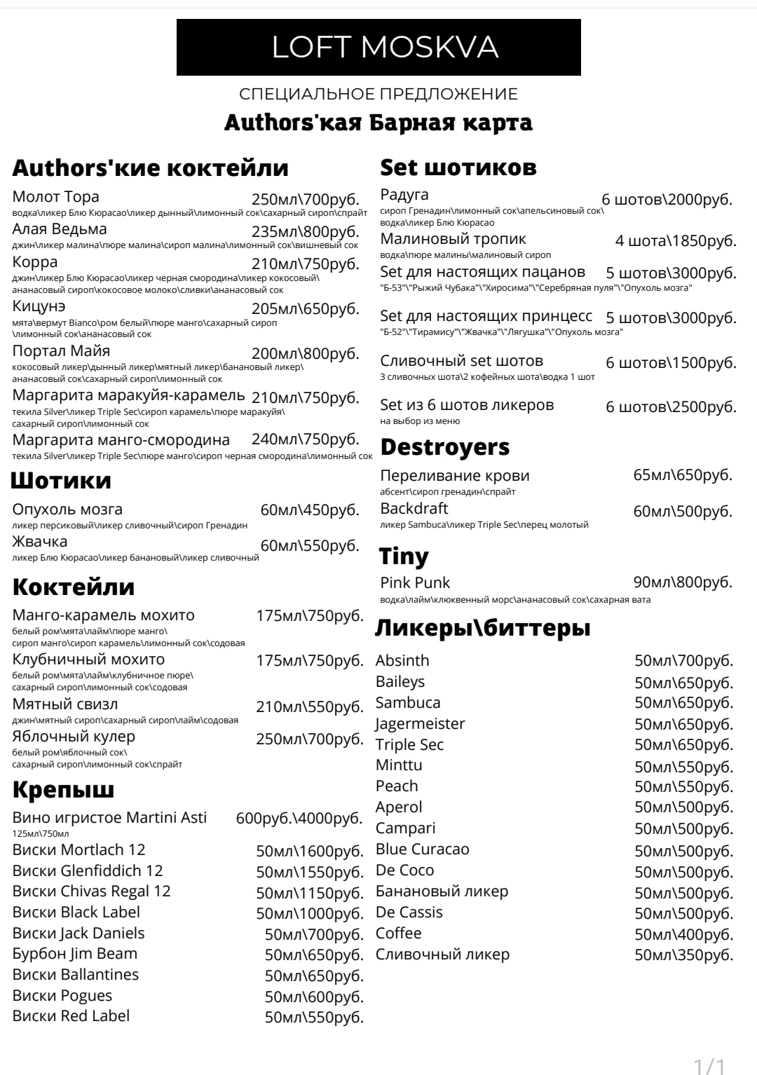 Где попить пиво