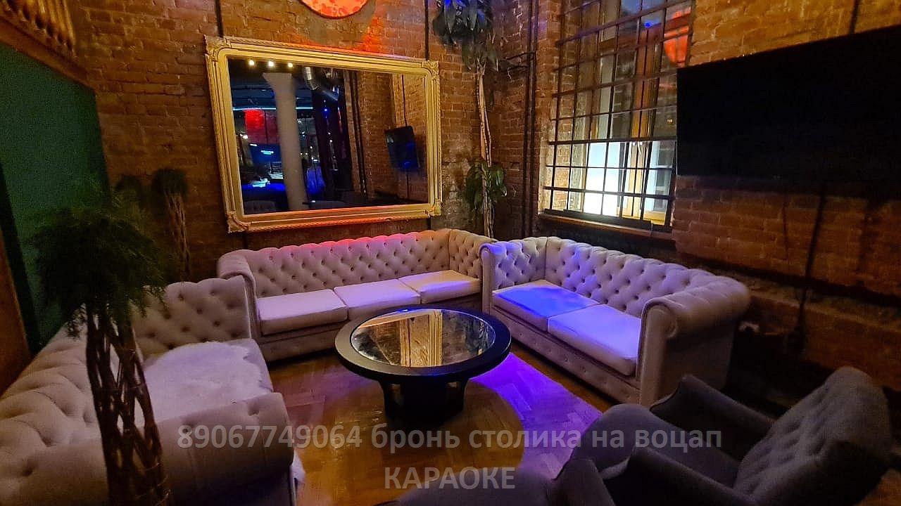 Караоке 24 часа