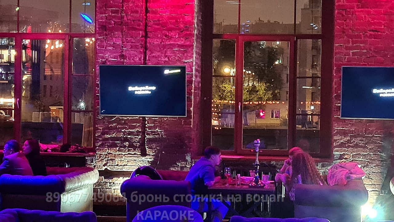 Караоке 24 часа