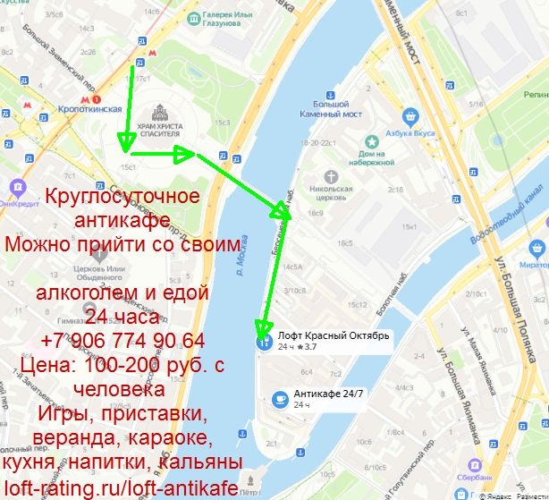 Лофт антикафе 24 часа