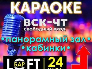 День рождения с караоке