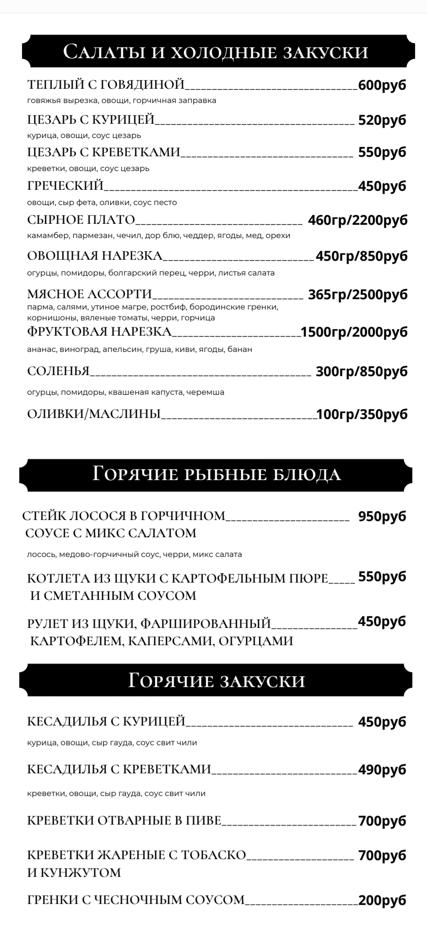 Лофт рестораны