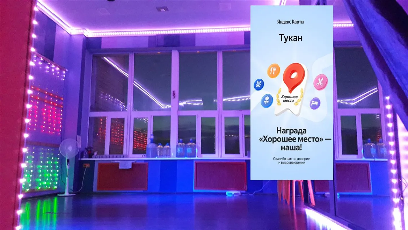 Лофт Тукан