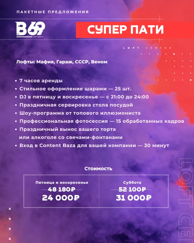Киновселенная для супергероев
