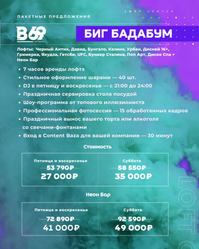 Гримерка