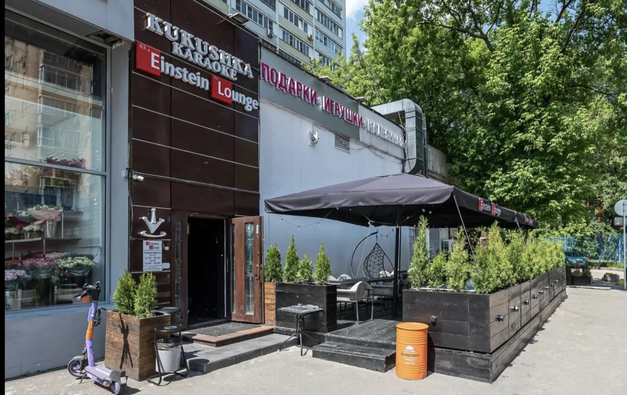 Einstein Lounge